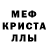 МДМА VHQ Quba Kafarov