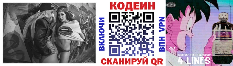 Кодеиновый сироп Lean напиток Lean (лин)  Дмитриев 