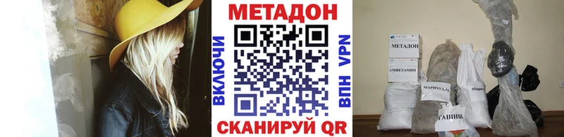 Метадон methadone omg tor Дмитриев где купить