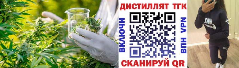 Дистиллят ТГК жижа  купить наркотики сайты  Дмитриев 